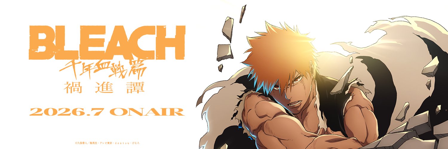 【公式】TVアニメ『BLEACH』's banner