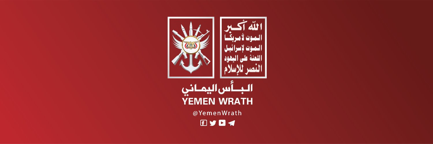 البأس اليماني's banner