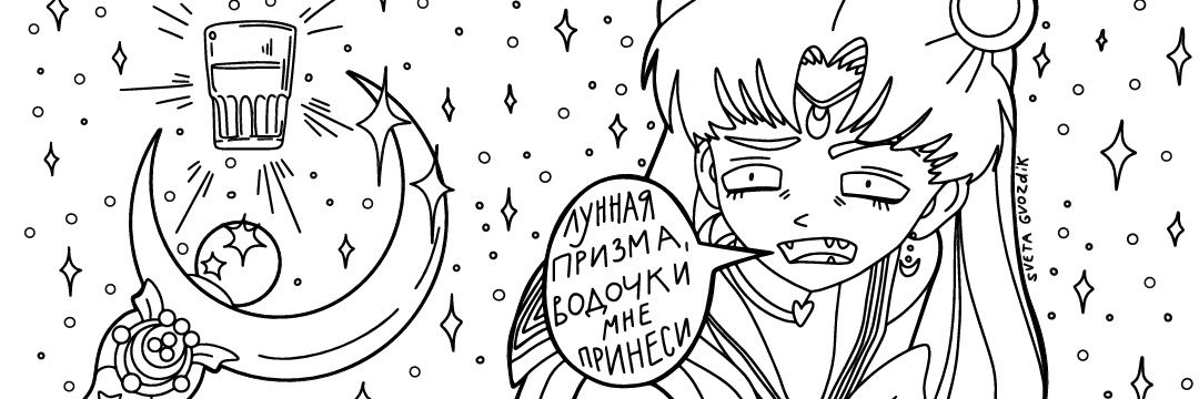 Света's banner