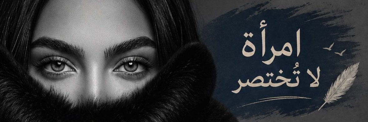 بسمه 🕊️ Bm's banner