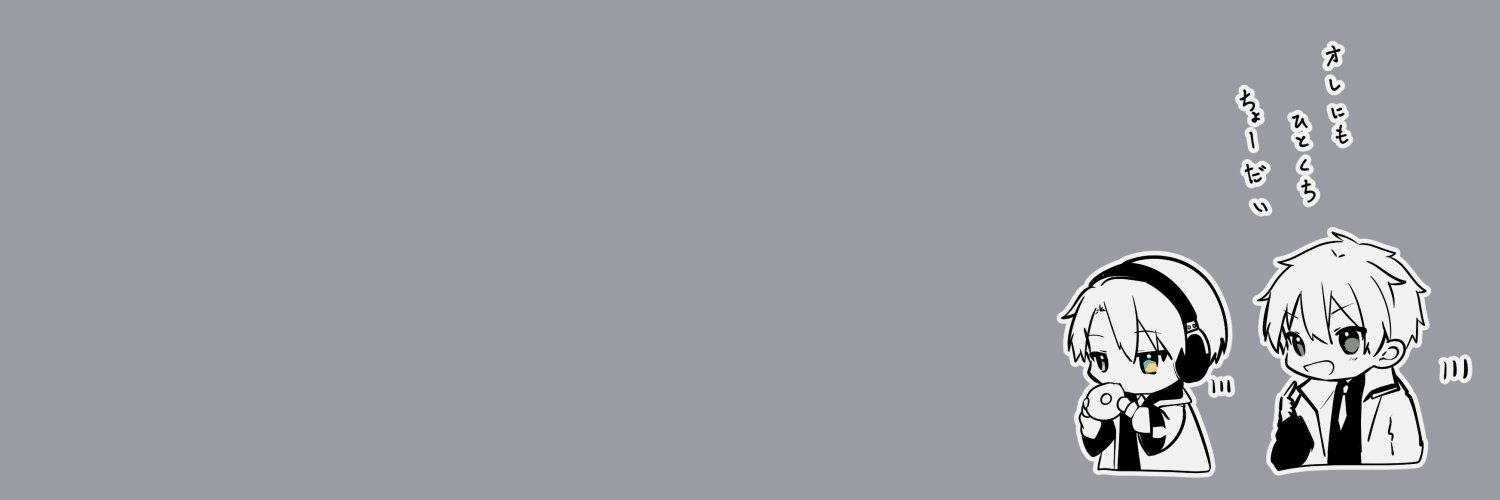 昔's banner