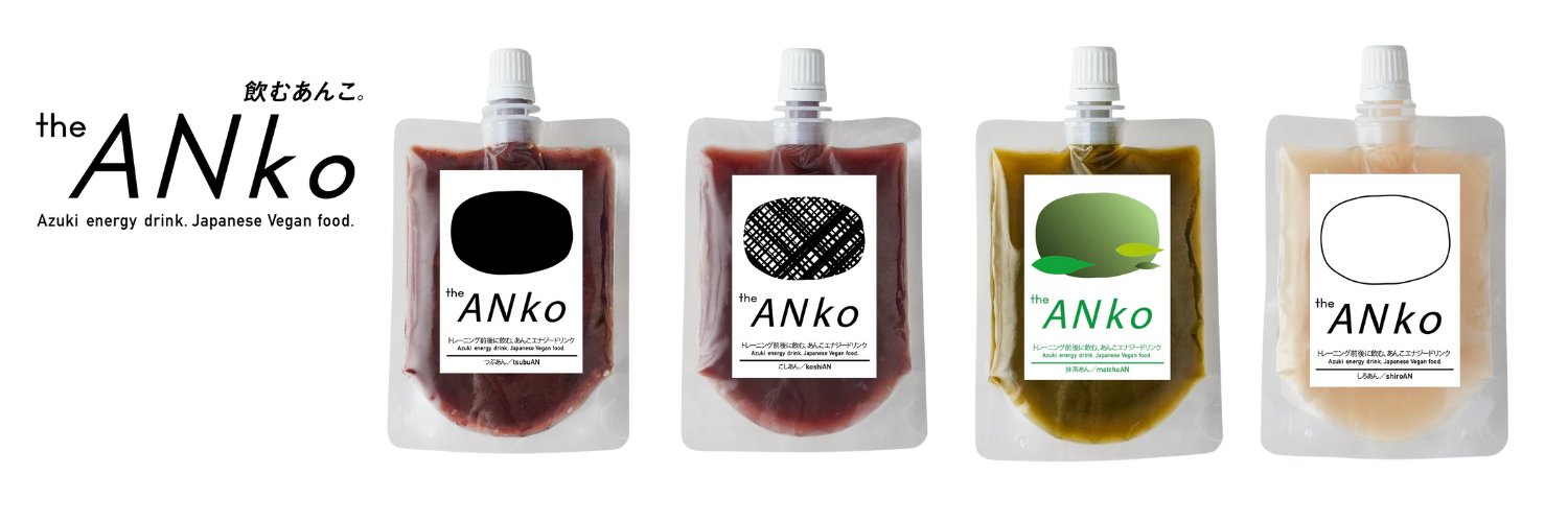 theANko 飲むあんこ【公式】's banner
