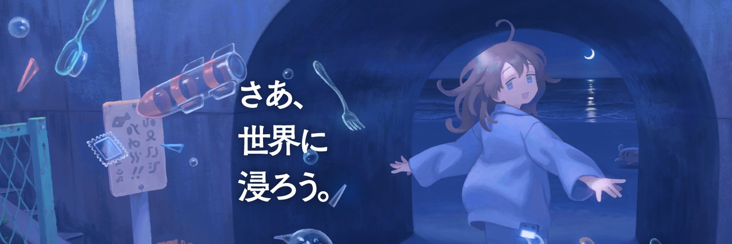 ヨカゼ Yokaze's banner