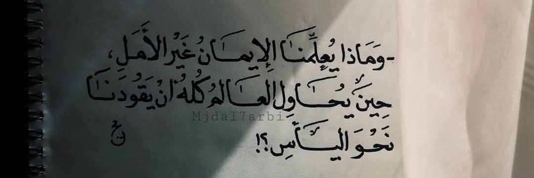 عَمْرُو's banner