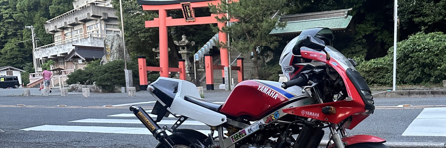 いとう's banner