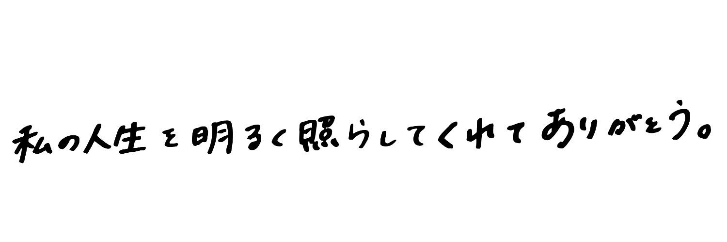 まいねむ's banner