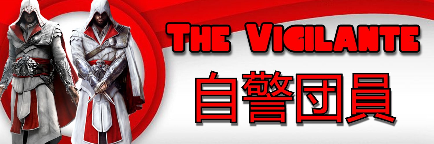 The Vigilante | VP 📸🗽's banner