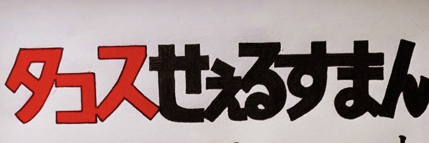 TacosLocos's banner