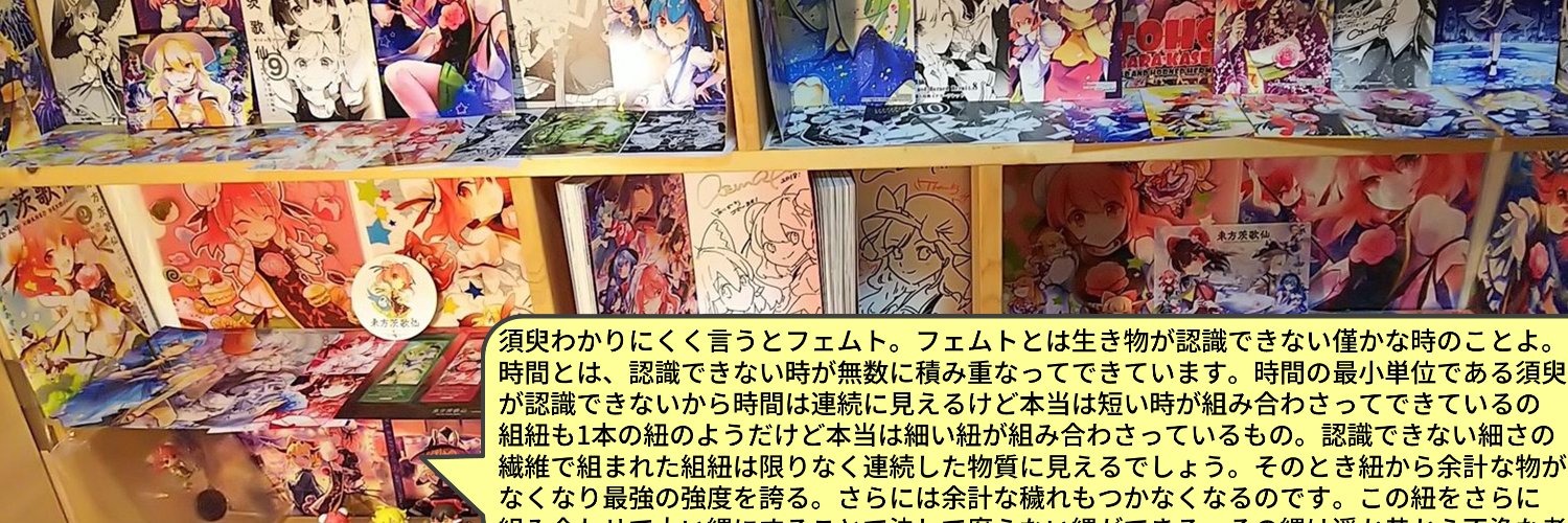 になやわた　秩例「A01a」's banner