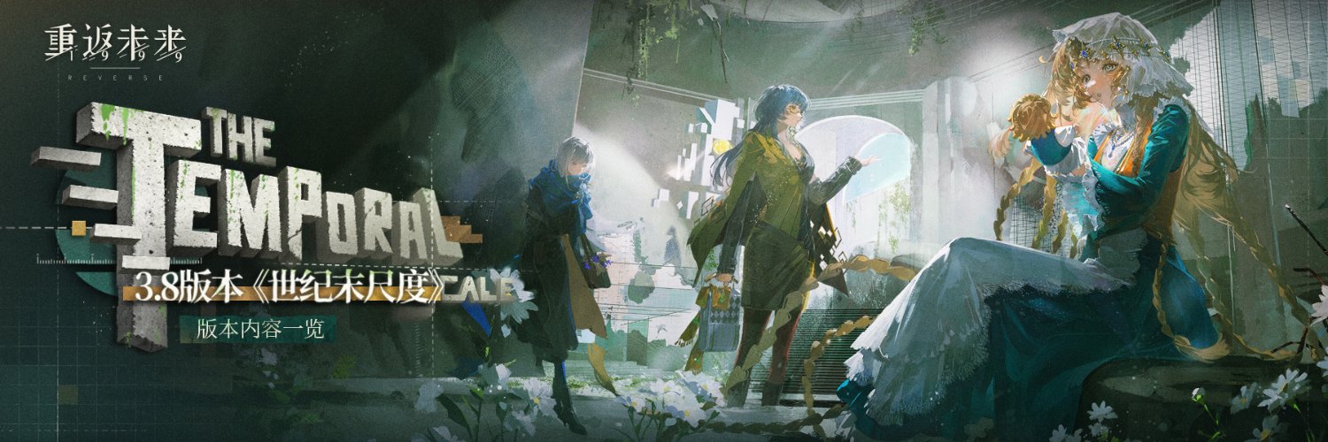 八咫烏 Merui's banner