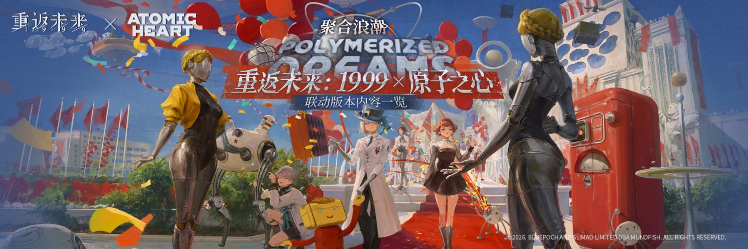 八咫烏 Merui's banner