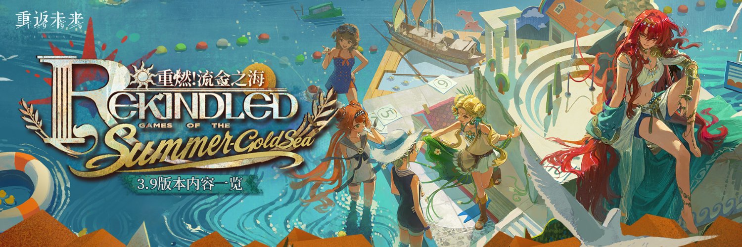 八咫烏 Merui's banner