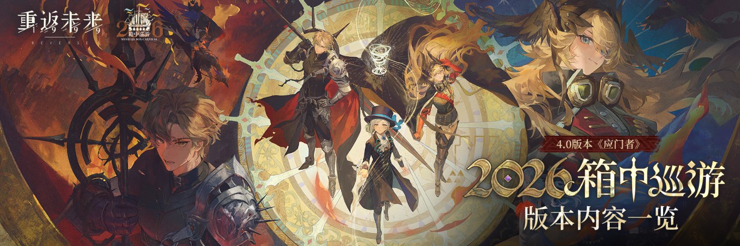 八咫烏 Merui's banner