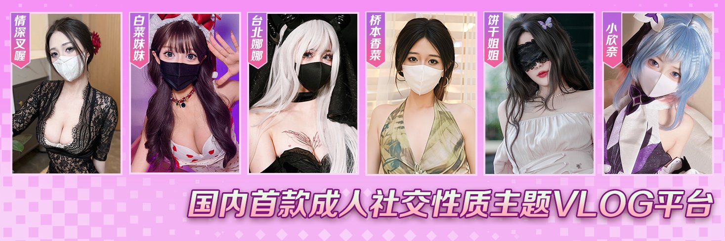 糖心Vlog互动中心's banner