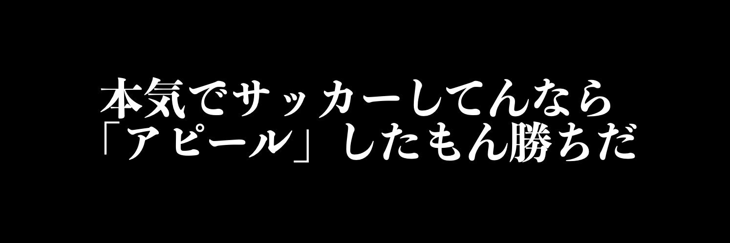 有望サッカー選手名鑑@PlayersList's banner