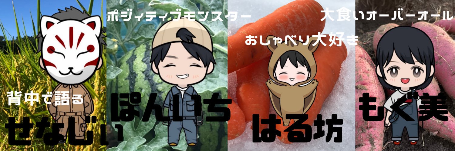 でんざえもんファーム's banner