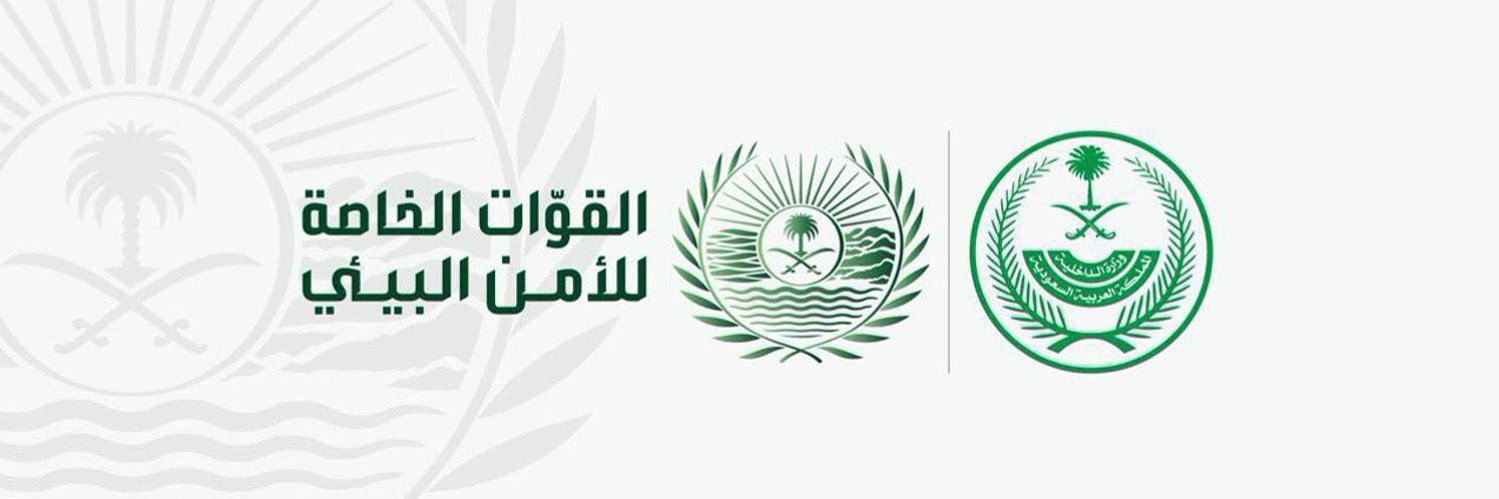 القوات الخاصة للأمن البيئي's banner