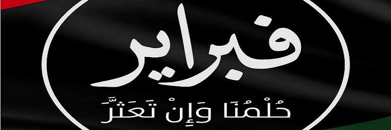 هاجرآلبِِشَّتِي🇱🇾🔻's banner