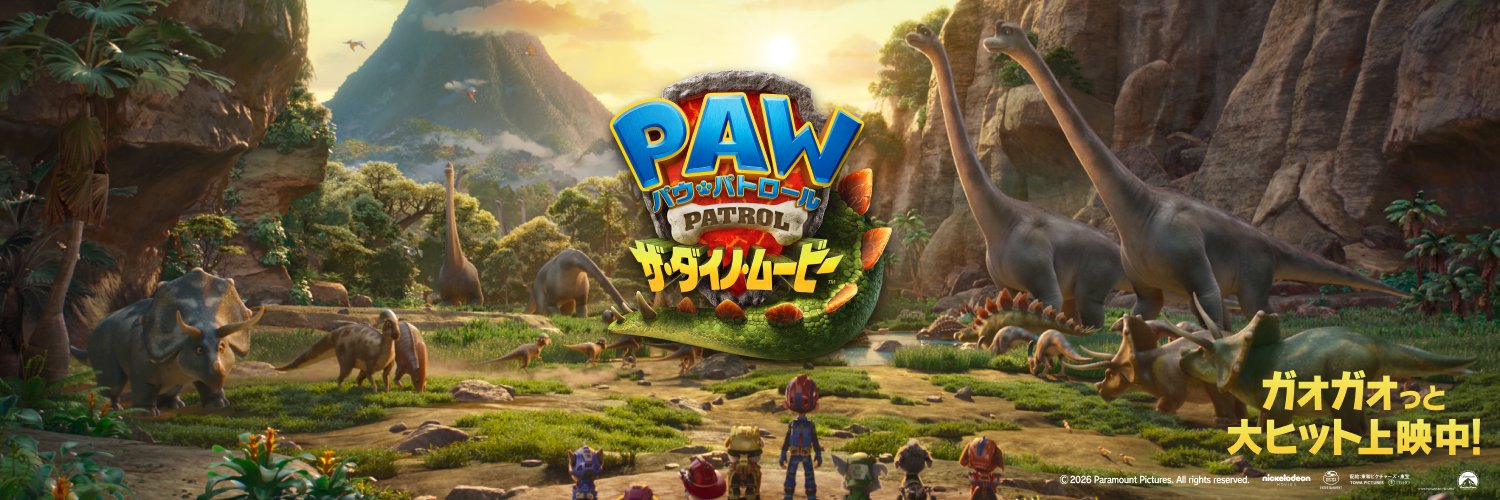 パラマウント・ファミリー 公式's banner