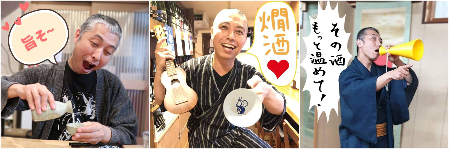 純米酒 兄nii (酒場 燗治郎)'s banner