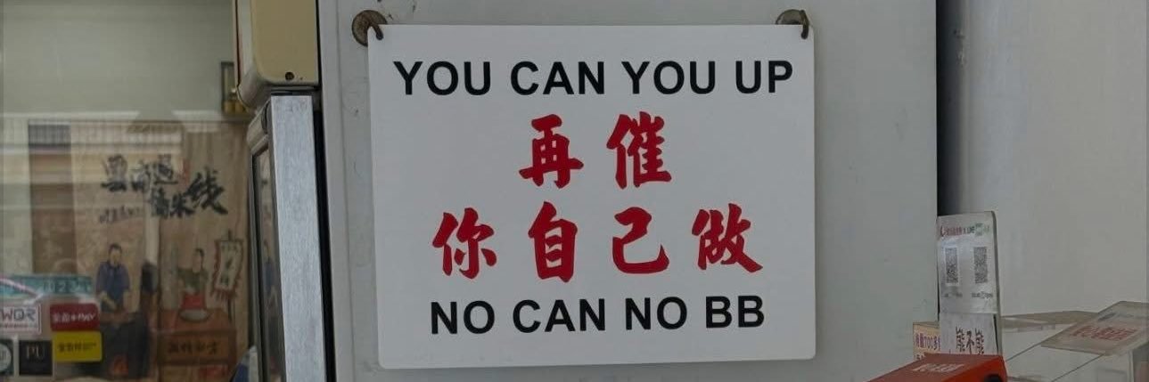 吃飯's banner