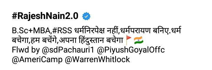 Rajesh Nain 3.0𝕩 / Modi Ka Parivar/મોદી નો પરિવાર's banner