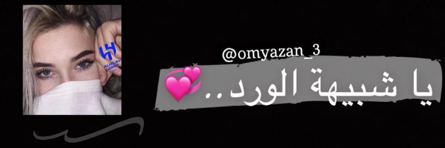 om Yazan 🩺's banner