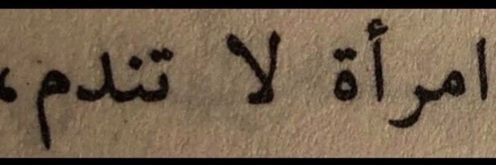 🖤سمرا احيانا 🫰🔥's banner