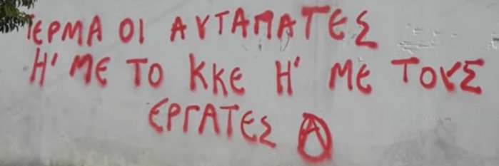και ααα και ουου και ΚΚΕ-Νου Δού's banner