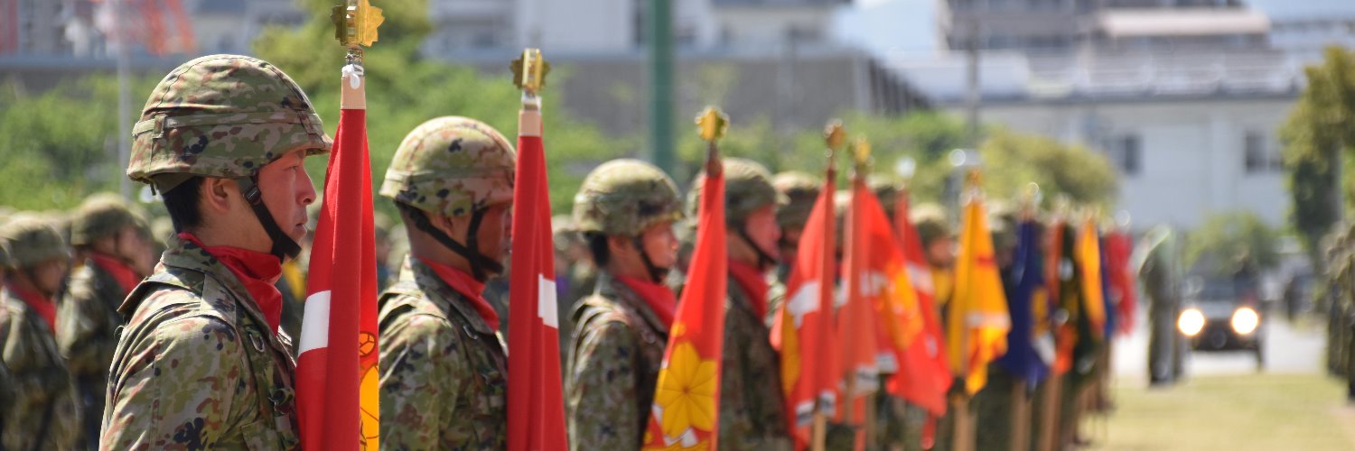 陸上自衛隊　第４師団's banner