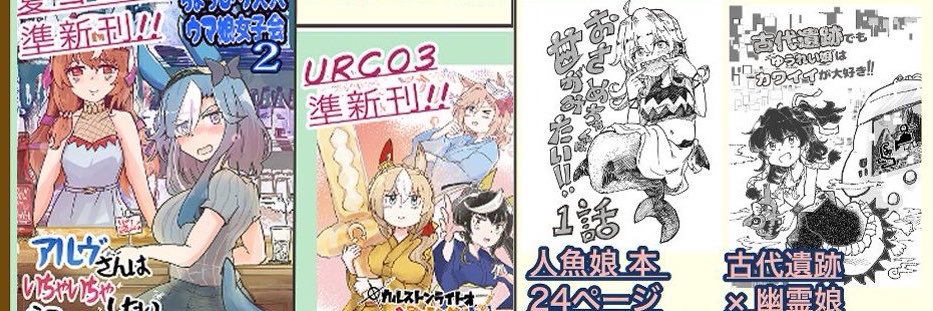 ウィン号WINGO's banner
