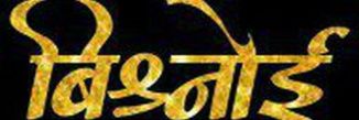 Urmi bishnoi (उर्मि बिश्नोई)'s banner
