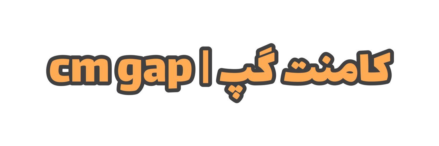 كامنت گپ's banner