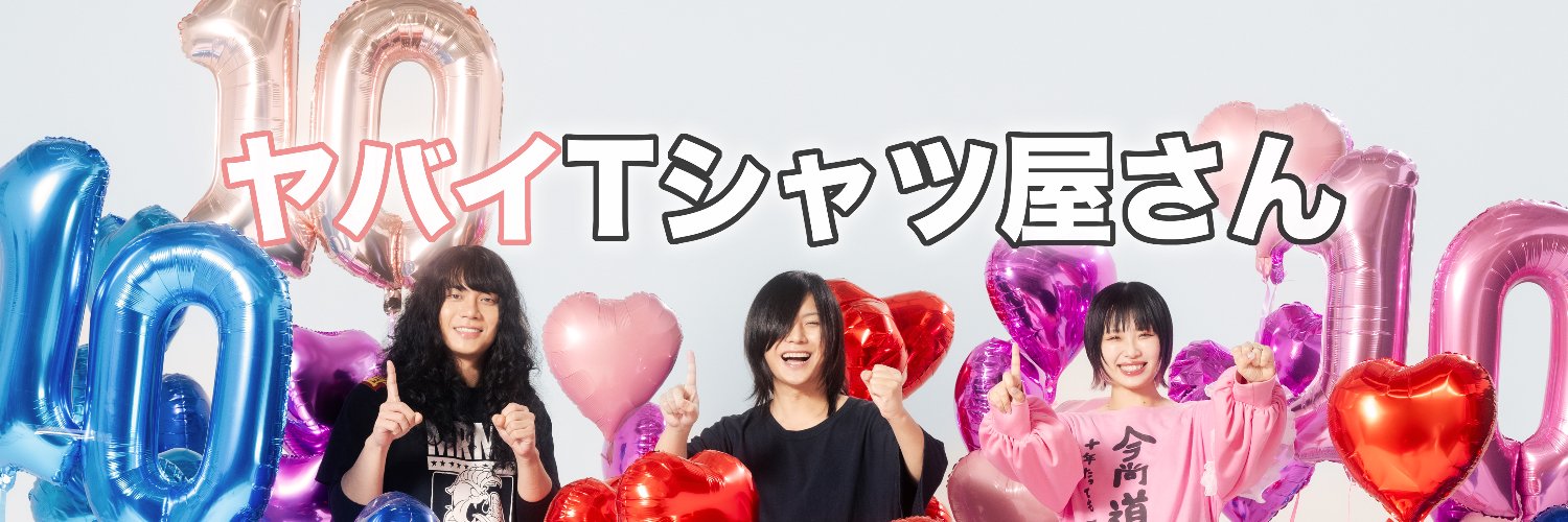 ヤバイTシャツ屋さんのA Music Chance's banner