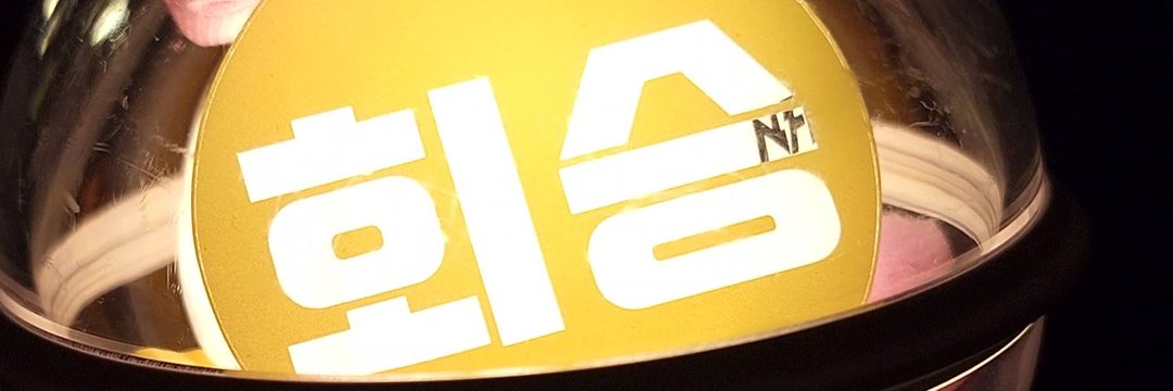 뇽구구˙ᵕ˙'s banner