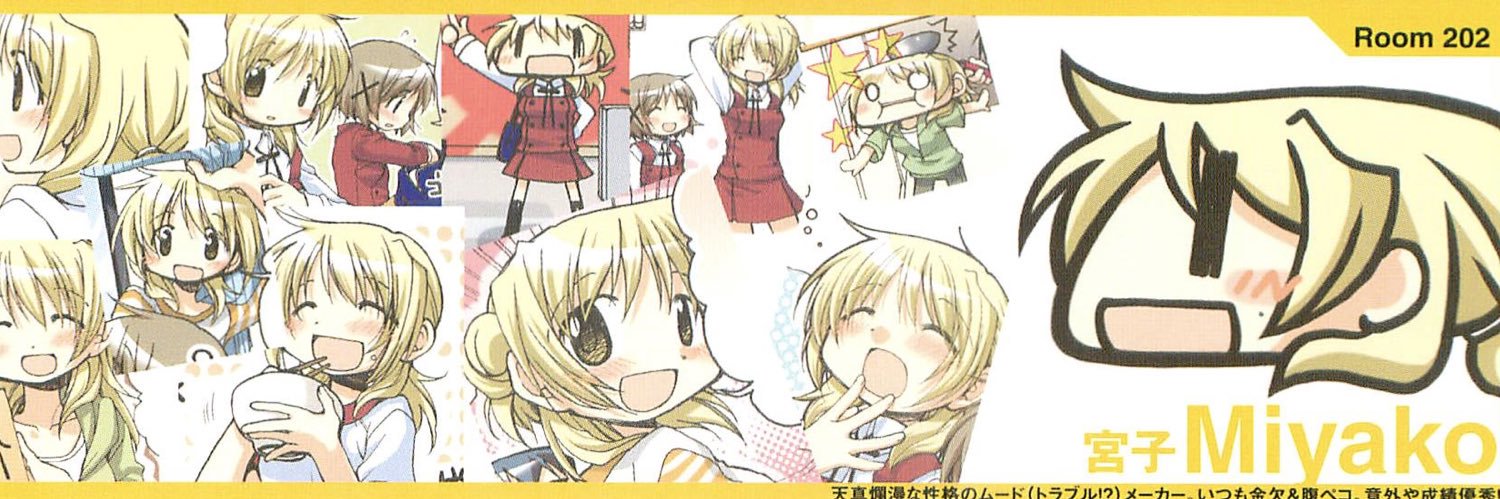 葉月味's banner