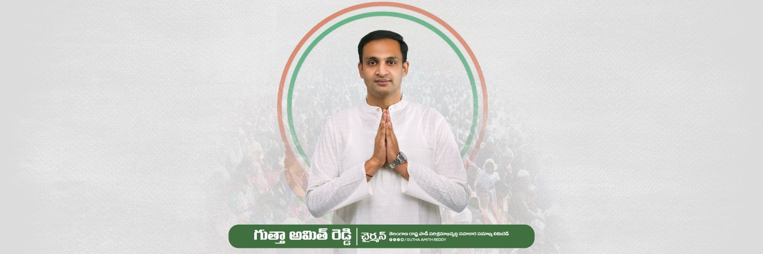 Gutha Amith Reddy's banner