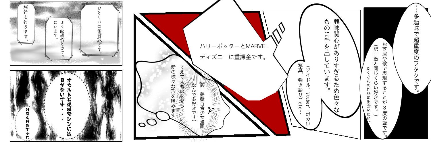阿保まりあ(Maria Abo)'s banner