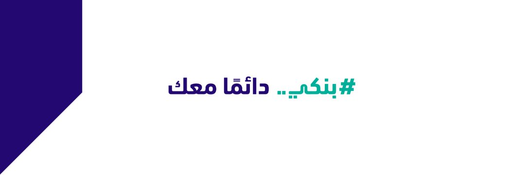 بنك الرياض's banner