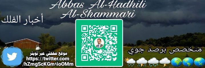 عباس الهذيلي الشمري Abbas🇮🇶Iraq's banner