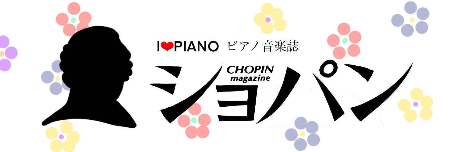 月刊ショパン's banner