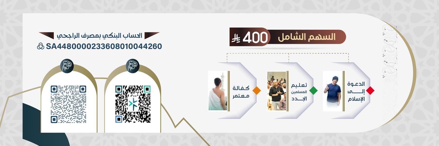 جمعية الدعوة بالدلم's banner
