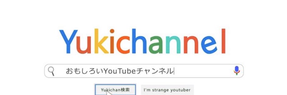 二木ユーキ監督's banner
