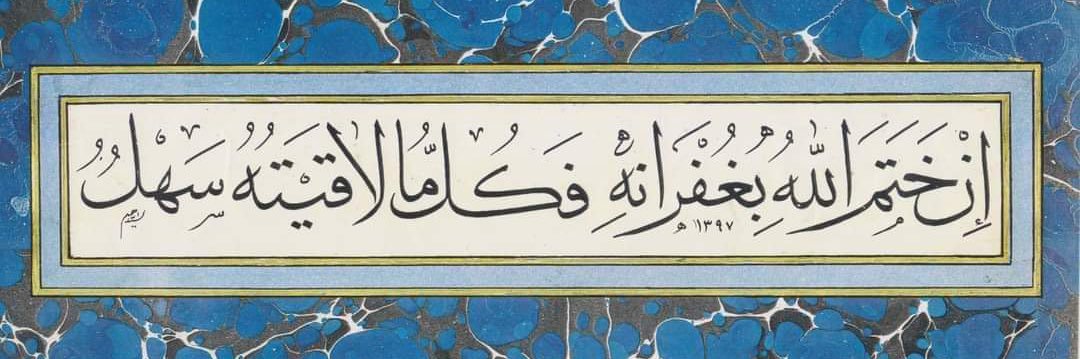 منصور الحذيفي's banner