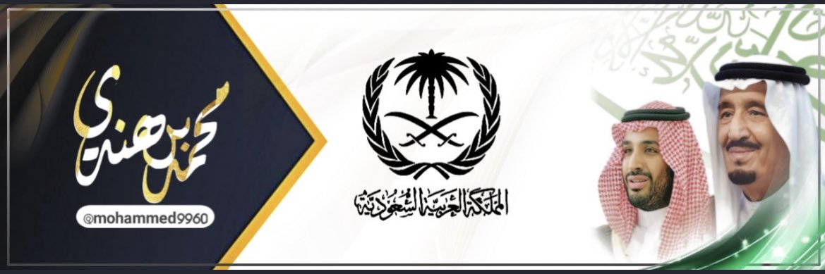 محمد ابن هندي's banner