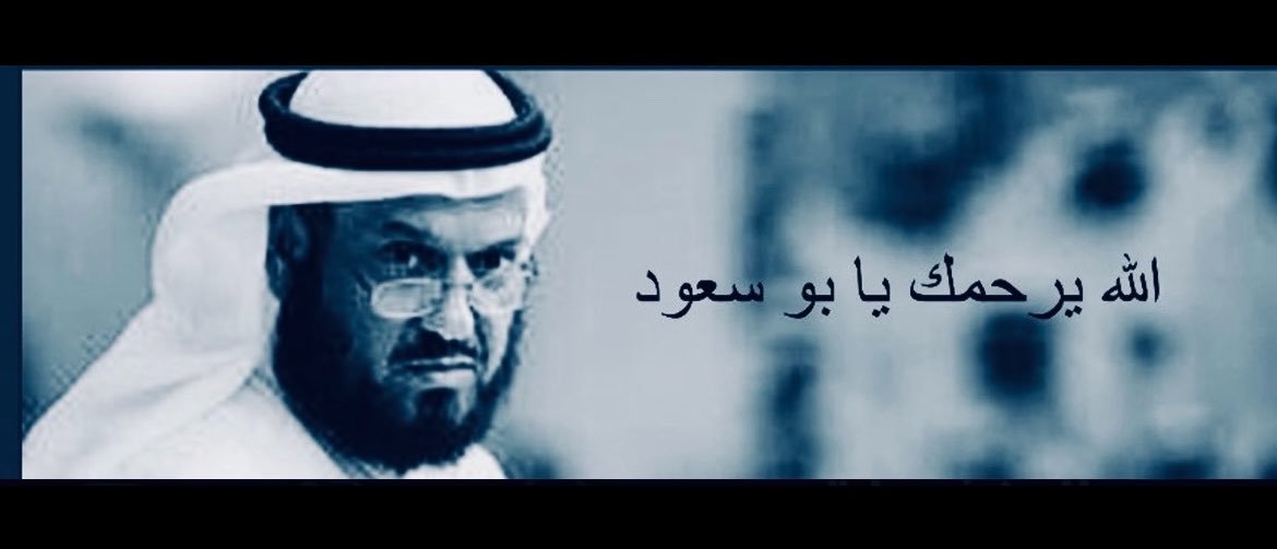 كويتي متقاعد🇰🇼's banner