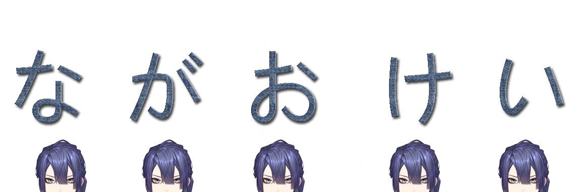 長尾 景 ☯️にじさんじ☯️'s banner