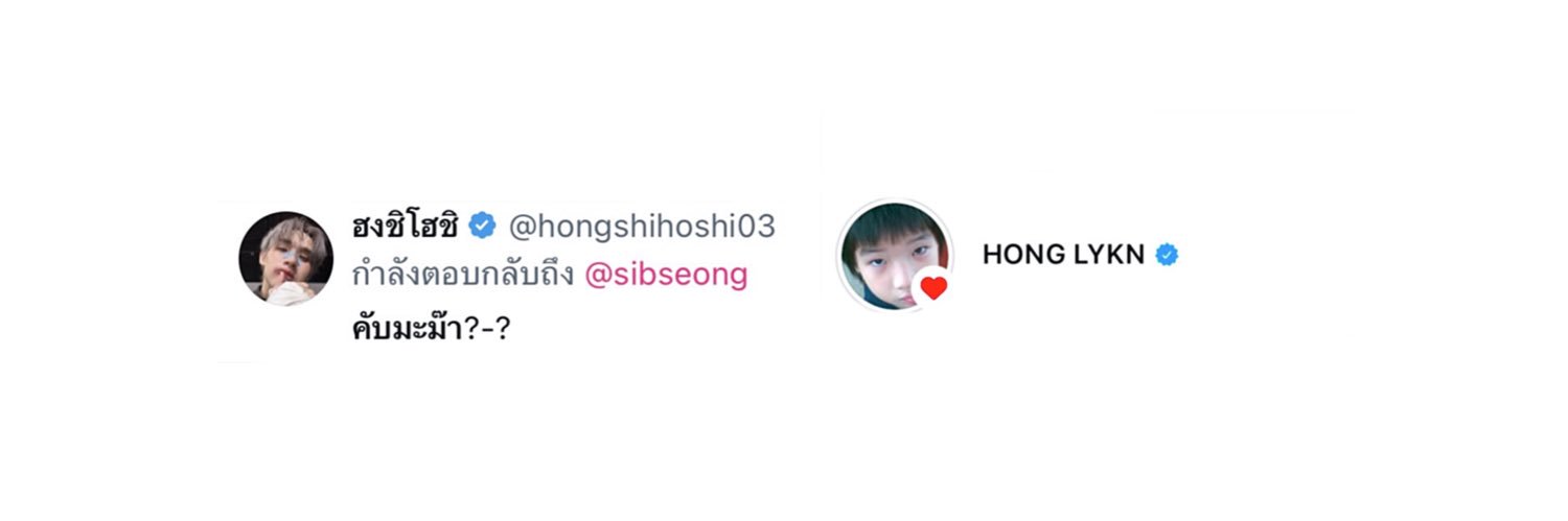 ฮงเม๊ว's banner