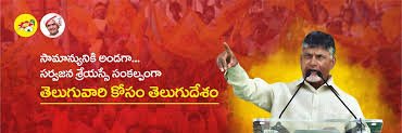 Nimmala Ramanaidu's banner