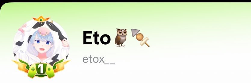 えと🦉🍢's banner